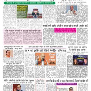 Swatantra Vaartha - 06 Nov 2024