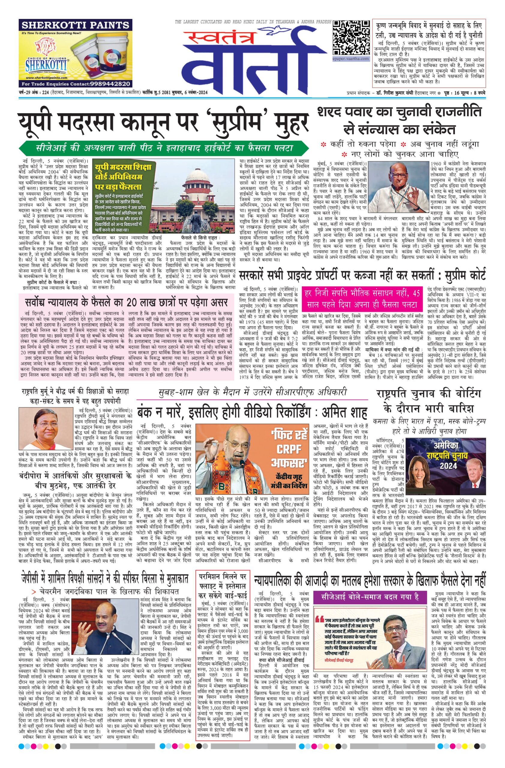 Swatantra Vaartha - 06 Nov 2024
