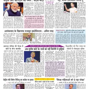 Swatantra Vaartha - 08 Nov 2024