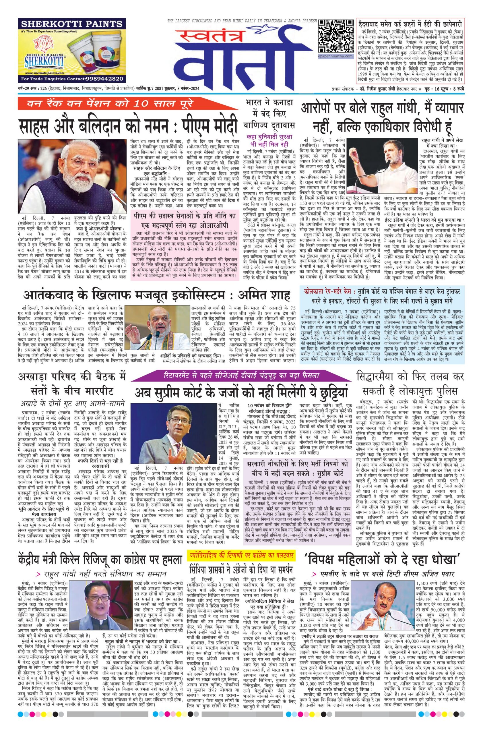 Swatantra Vaartha - 08 Nov 2024