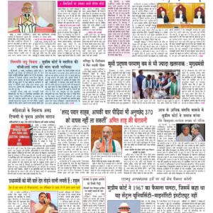 Swatantra Vaartha - 09 Nov 2024
