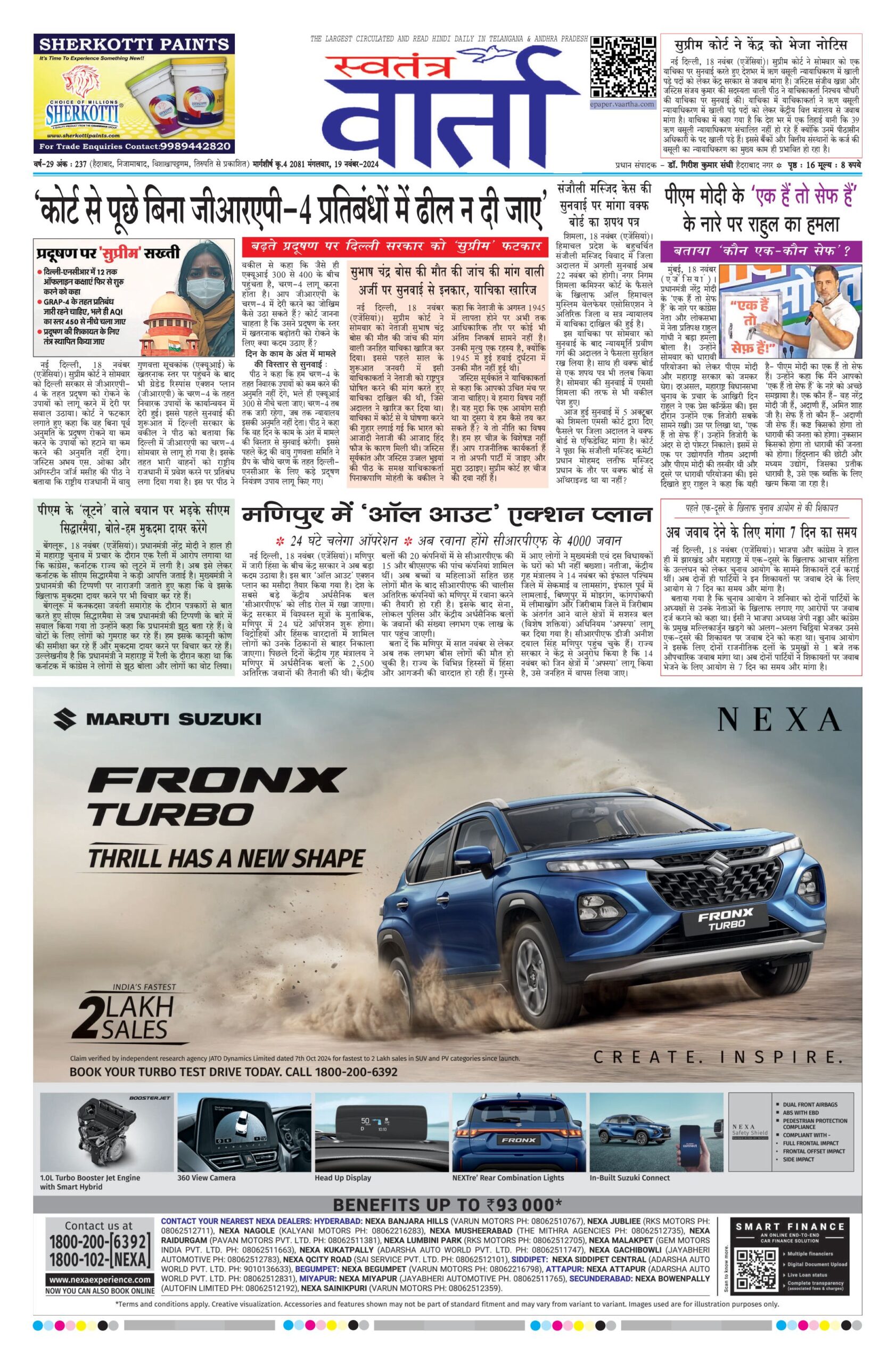 Swatantra Vaartha - 19 Nov 2024