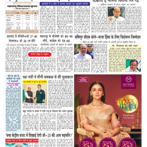 Swatantra Vaartha - 21 Nov 2024