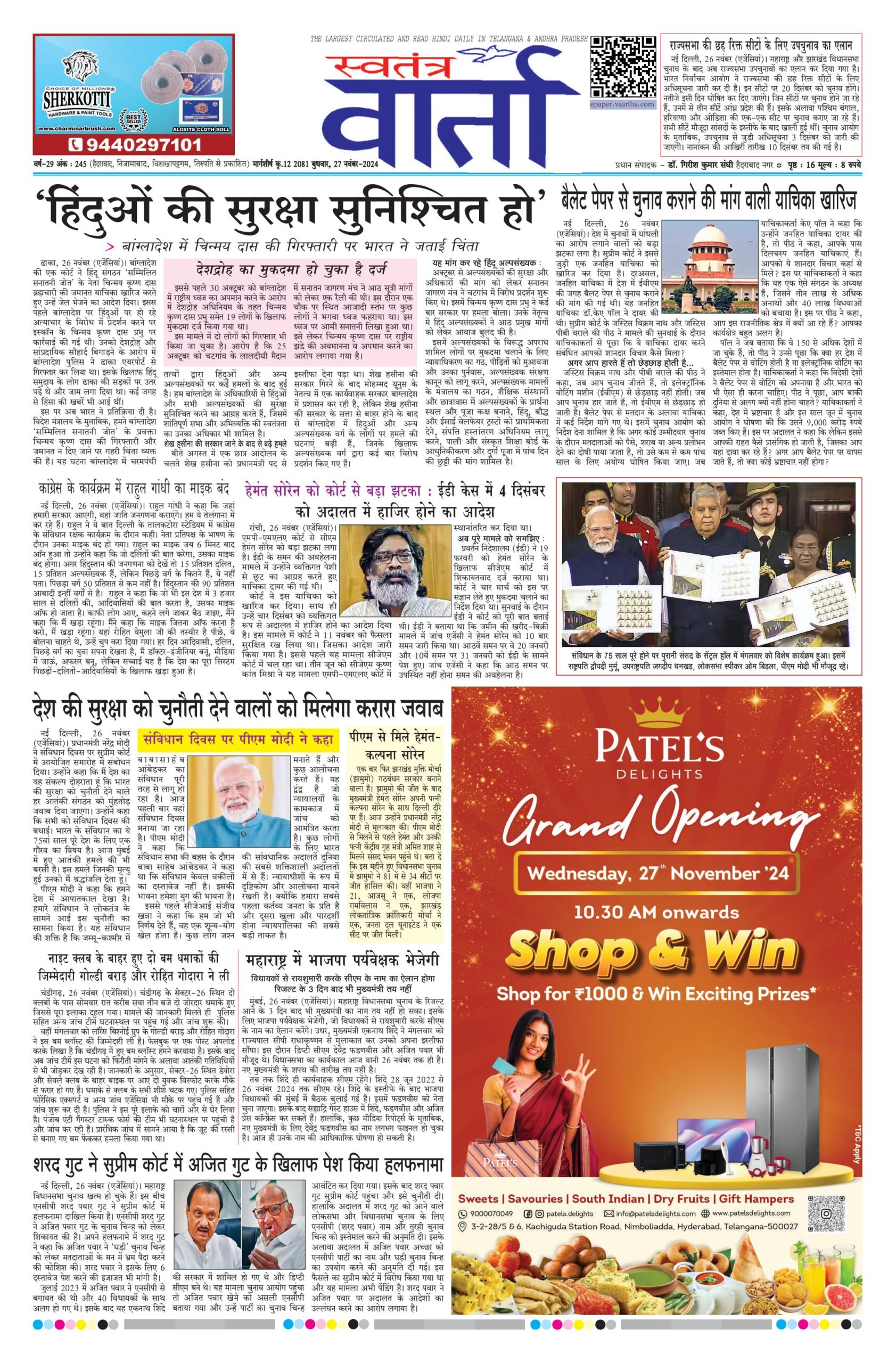 Swatantra Vaartha - 27 Nov 2024