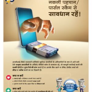 Swatantra Vaartha - 02 Dec 2024