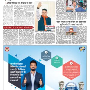 Swatantra Vaartha - 05 Dec 2024