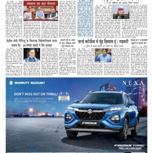 Swatantra Vaartha - 13 Dec 2024