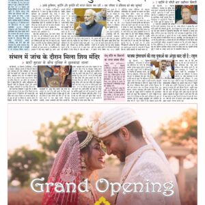 Swatantra Vaartha - 15 Dec 2024