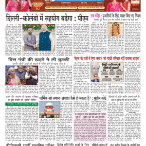 Swatantra Vaartha - 17 Dec 2024