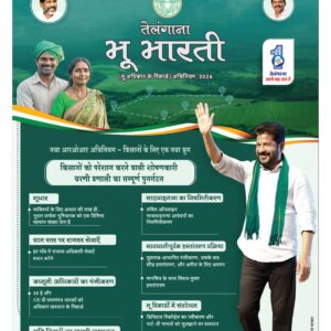 Swatantra Vaartha - 19 Dec 2024