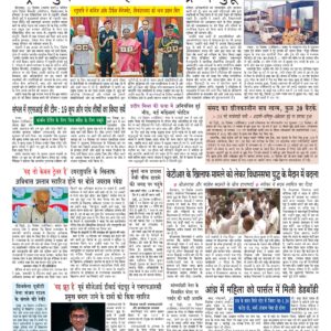 Swatantra Vaartha - 21 Dec 2024