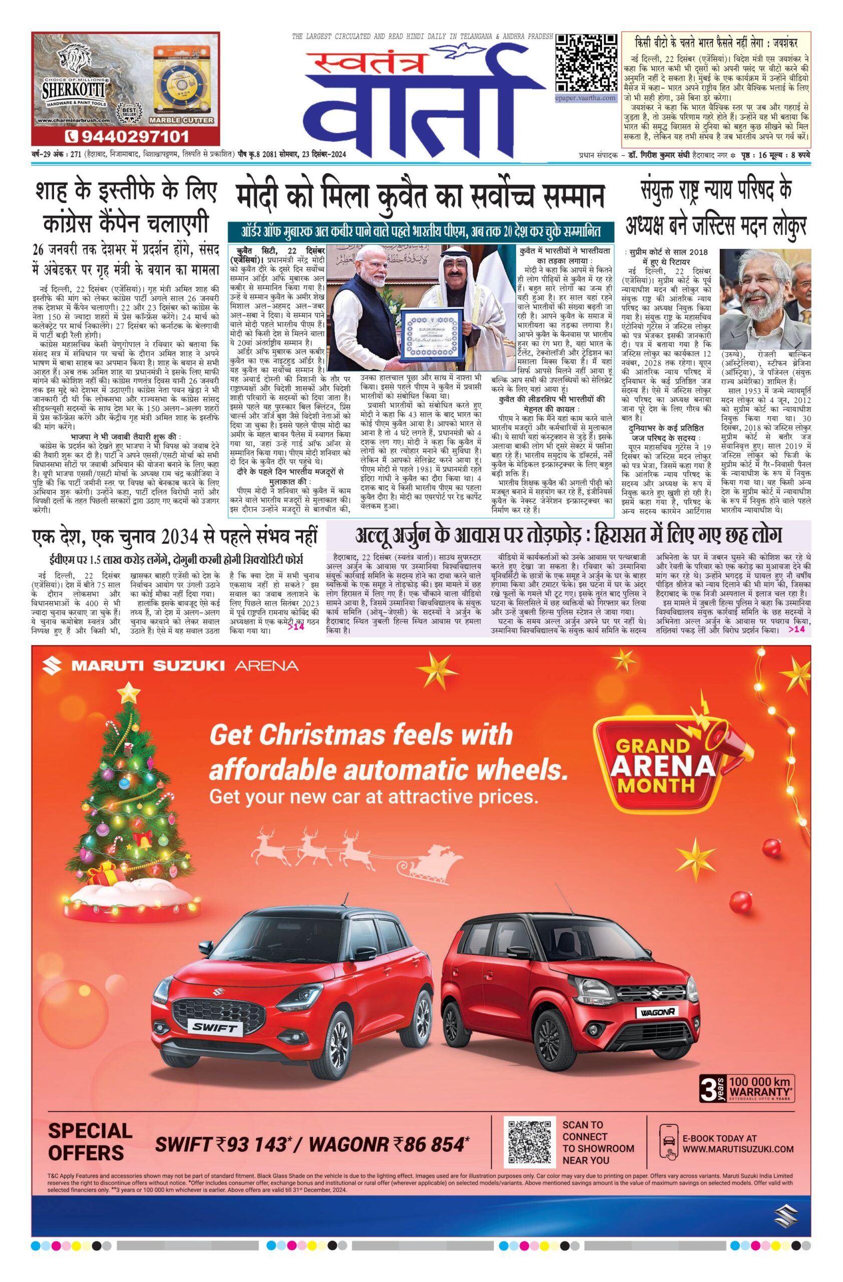 Swatantra Vaartha - 23 Dec 2024