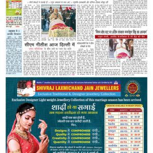 Swatantra Vaartha - 29 Dec 2024