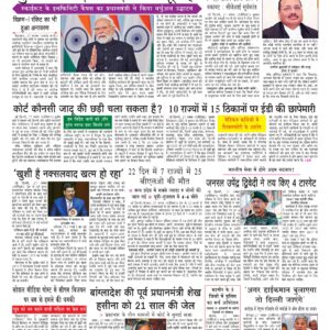 Swatantra Vaartha - 28 Nov 2025
