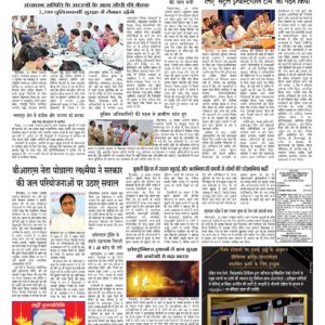 Swatantra Vaartha - 29 Nov 2025