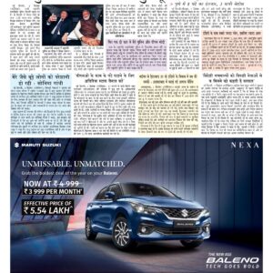 Swatantra Vaartha - 05 Dec 2025