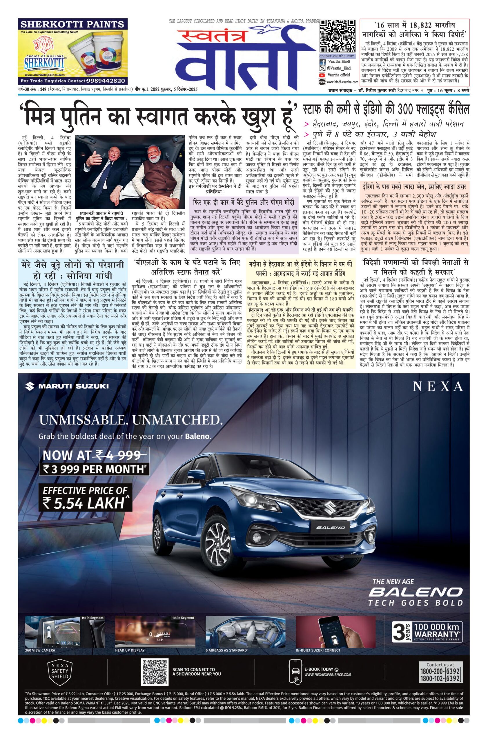 Swatantra Vaartha - 05 Dec 2025