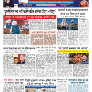 Swatantra Vaartha - 11 Dec 2025