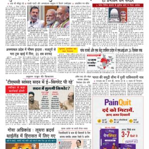 Swatantra Vaartha - 12 Dec 2025