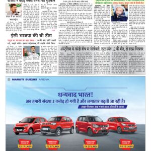 Swatantra Vaartha - 15 Dec 2025
