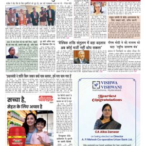 Swatantra Vaartha - 21 Dec 2025