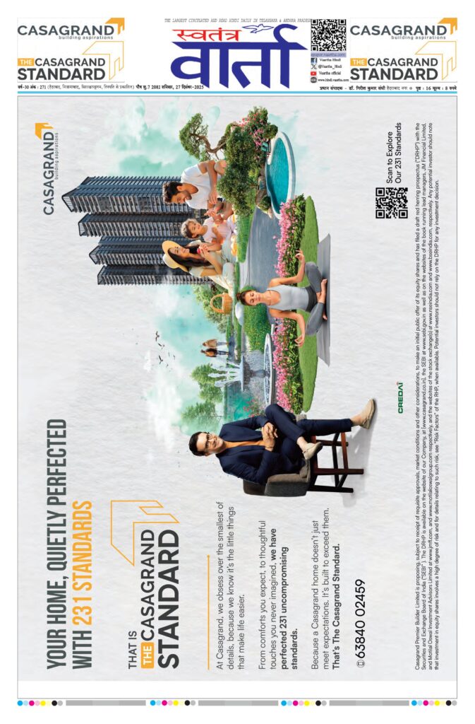 Swatantra Vaartha - 27 Dec 2025