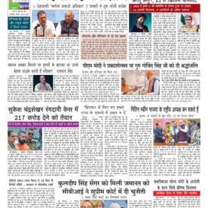 Swatantra Vaartha - 28 Dec 2025