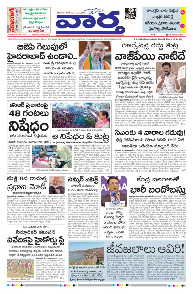 Telangana Main - 02 May 2024