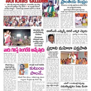 Telangana Main - 04 May 2024