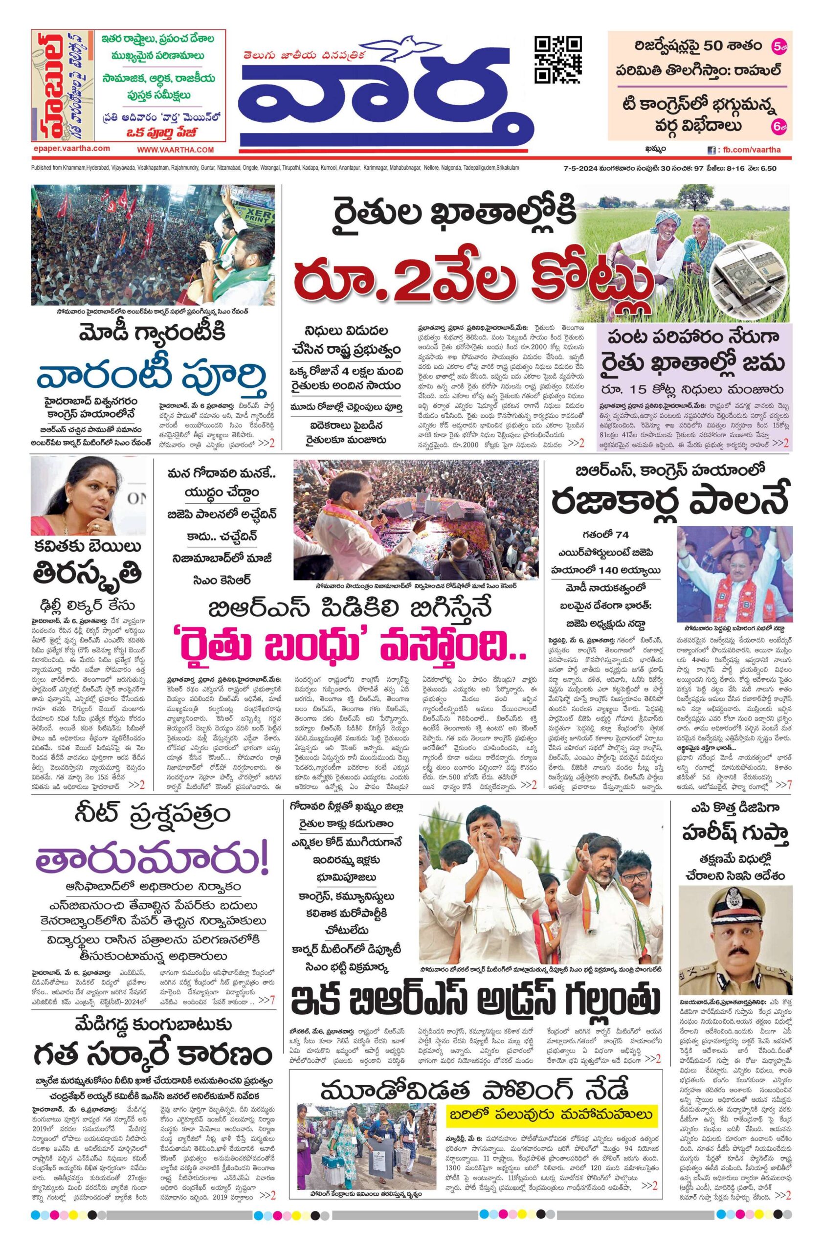Telangana Main - 07 May 2024