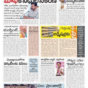 Telangana Main - 16 May 2024