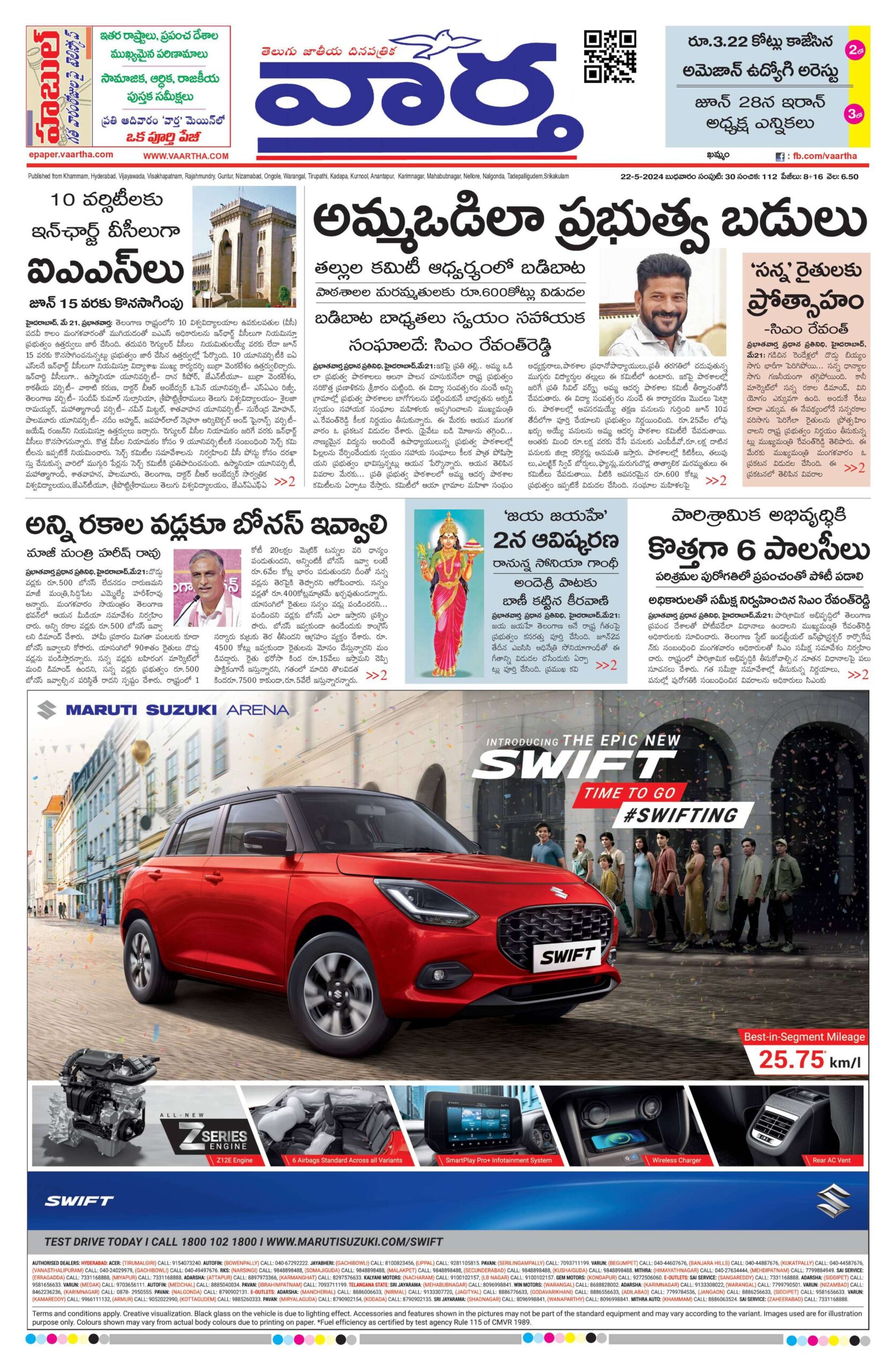 Telangana Main - 22 May 2024