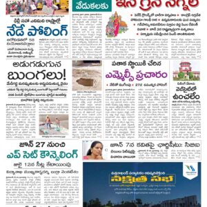 Telangana Main - 25 May 2024