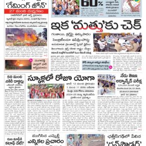 Telangana Main - 26 May 2024