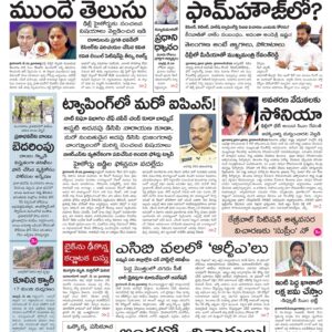 Telangana Main - 29 May 2024