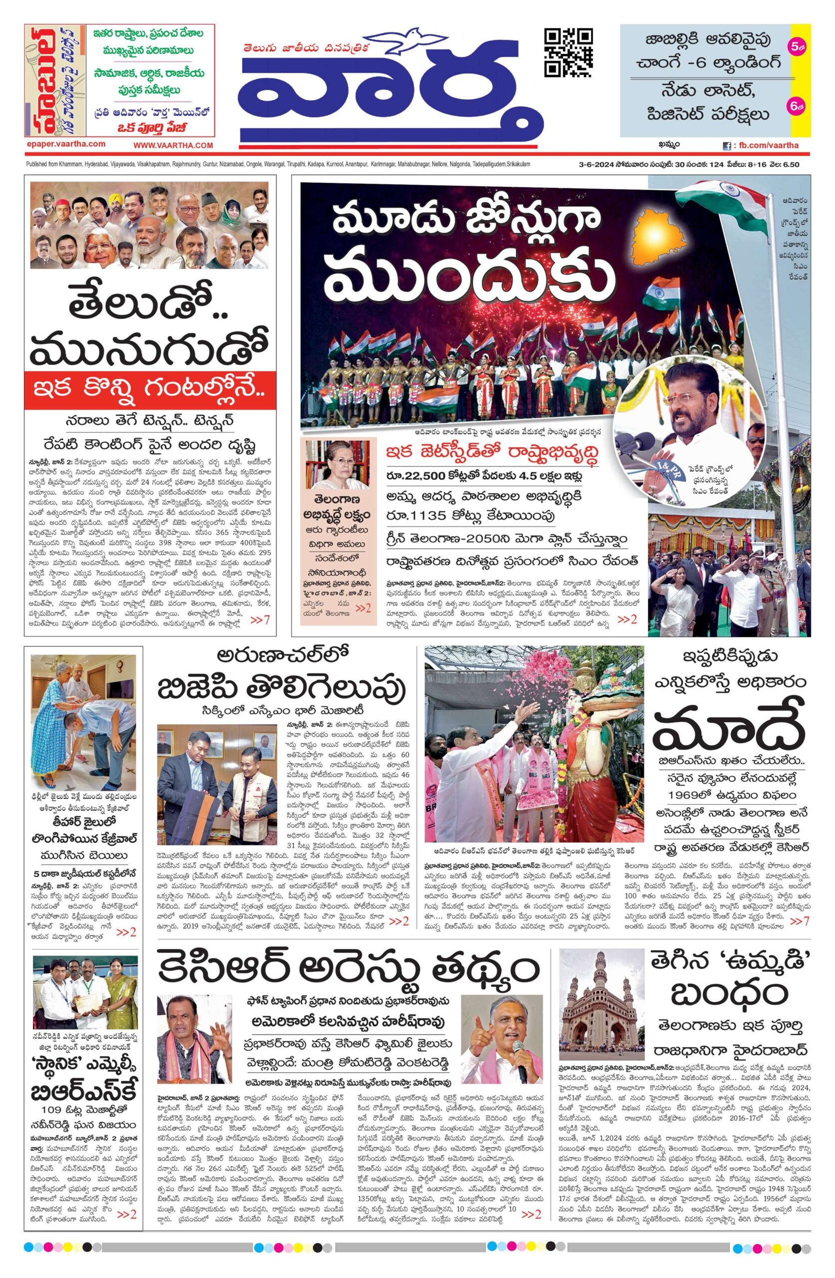 Telangana Main - 03 Jun 2024