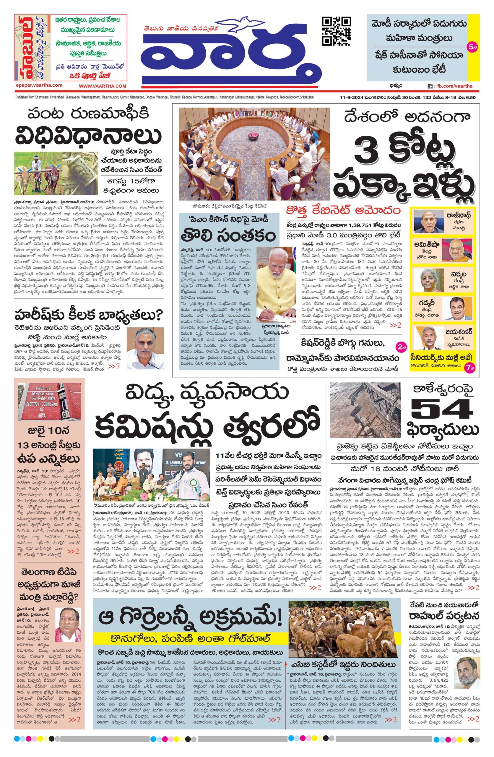 Telangana Main - 11 Jun 2024