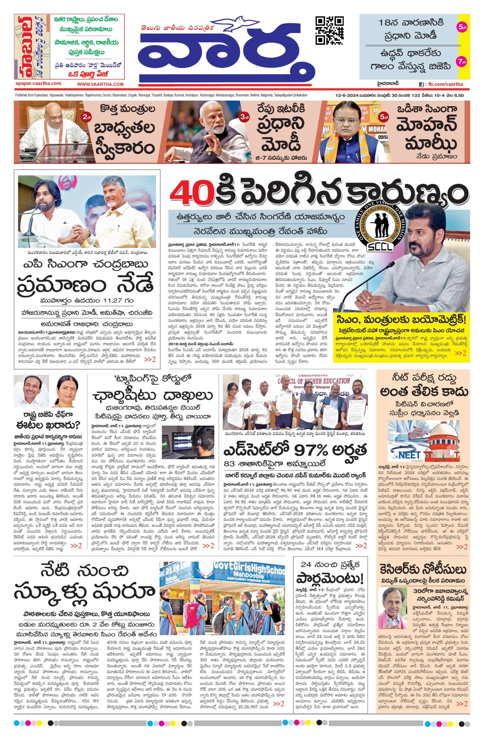 Telangana Main - 12 Jun 2024