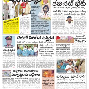 Telangana Main - 13 Jun 2024