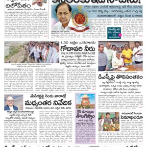 Telangana Main - 14 Jun 2024