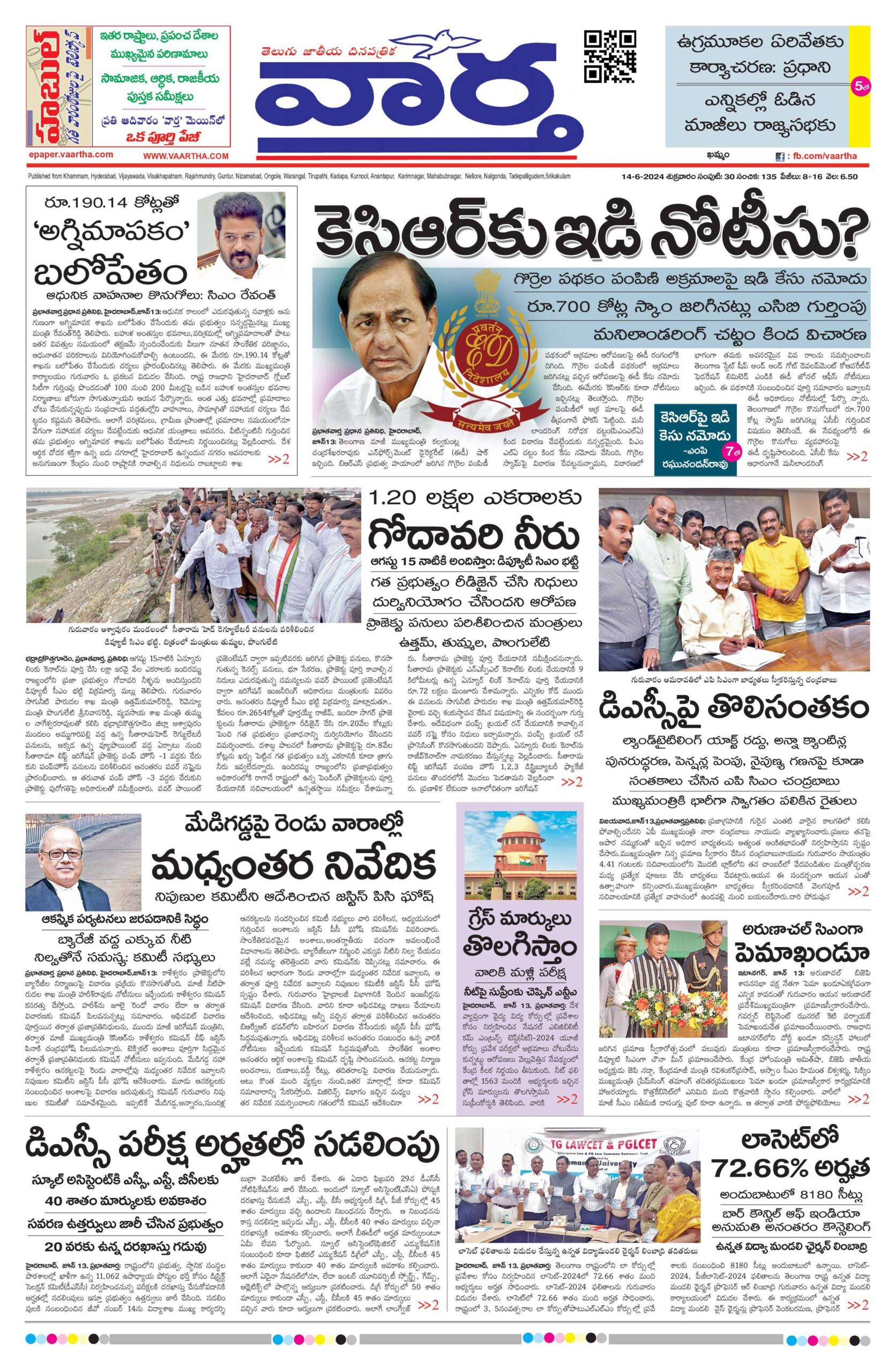 Telangana Main - 14 Jun 2024