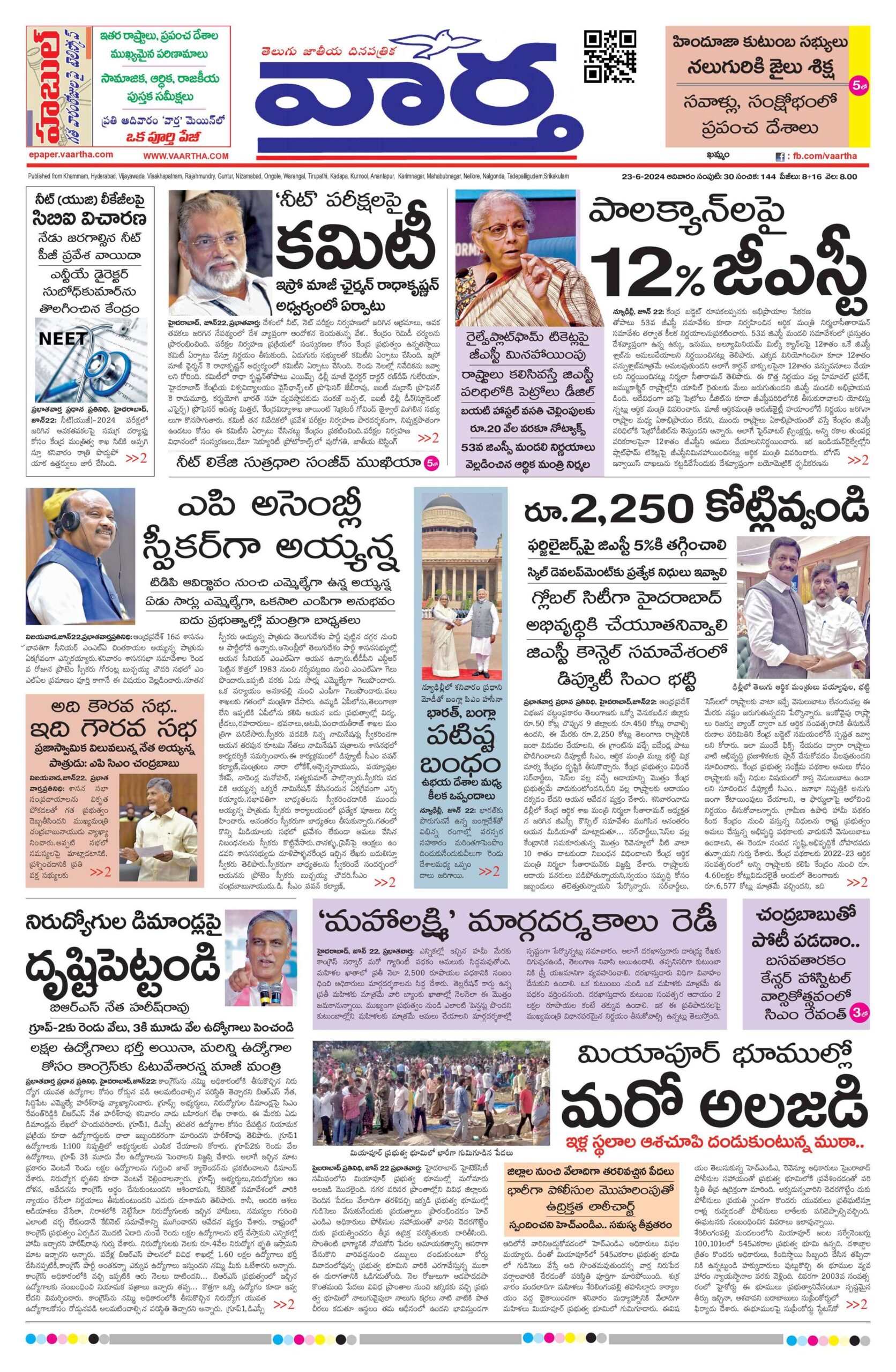 Telangana Main - 23 Jun 2024