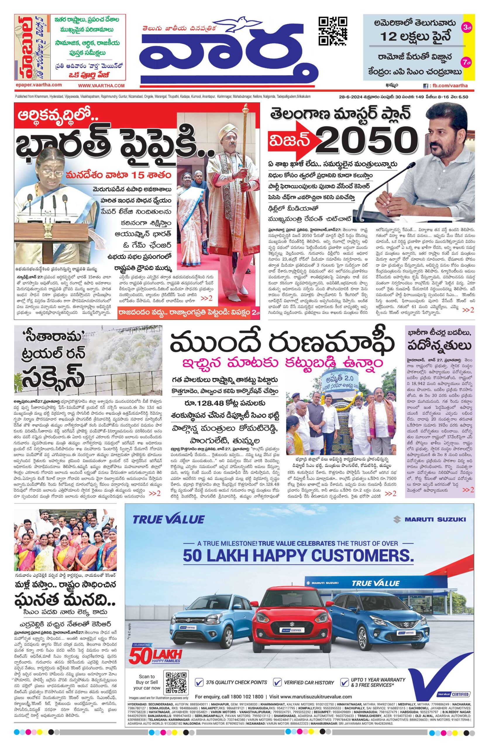 Telangana Main - 28 Jun 2024