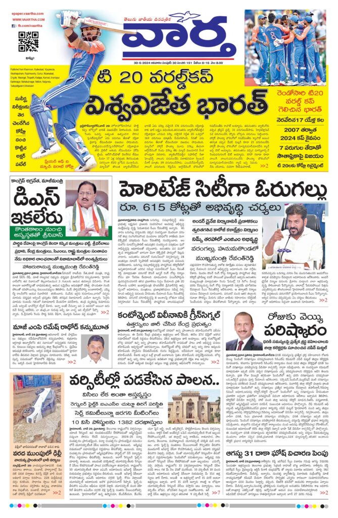 Telangana Main - 30 Jun 2024