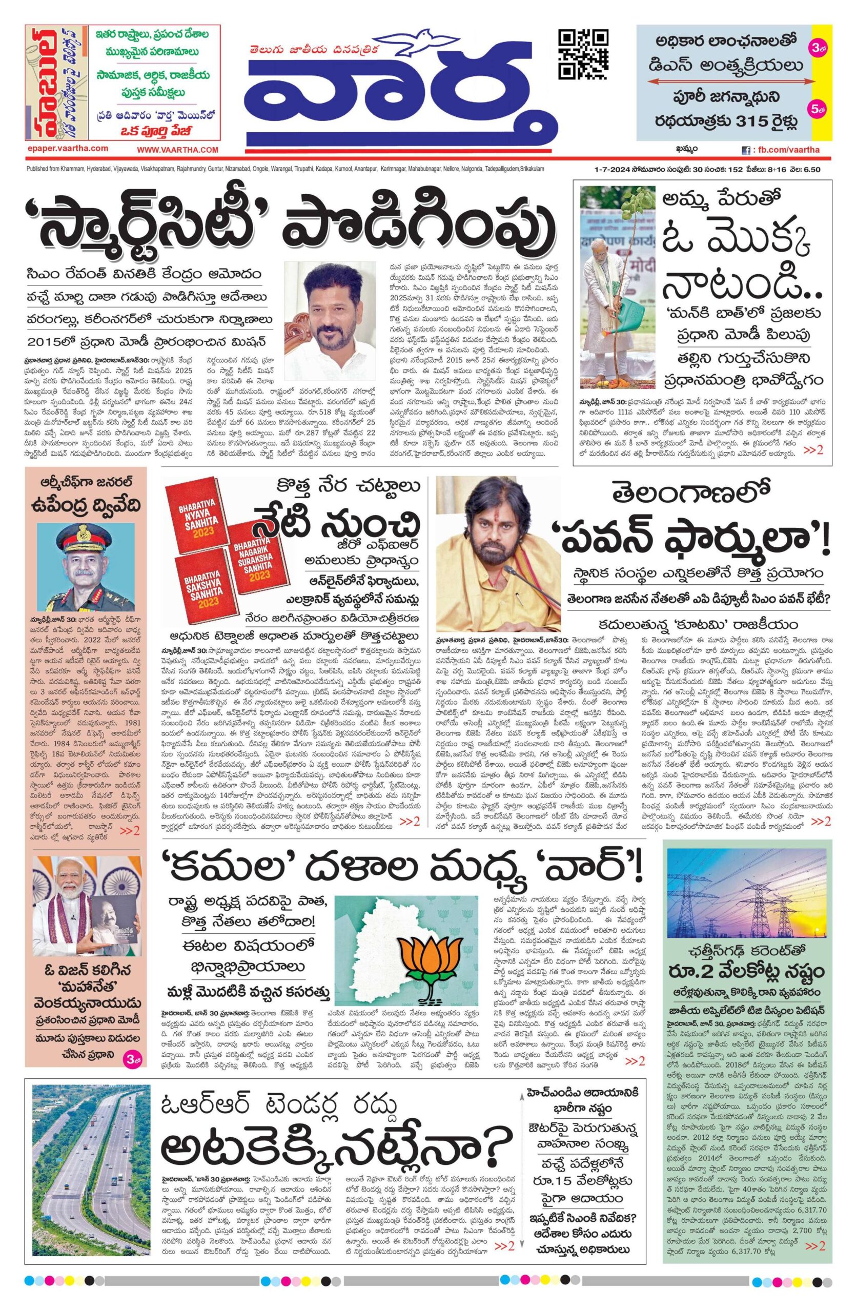 Telangana Main - 01 Jul 2024
