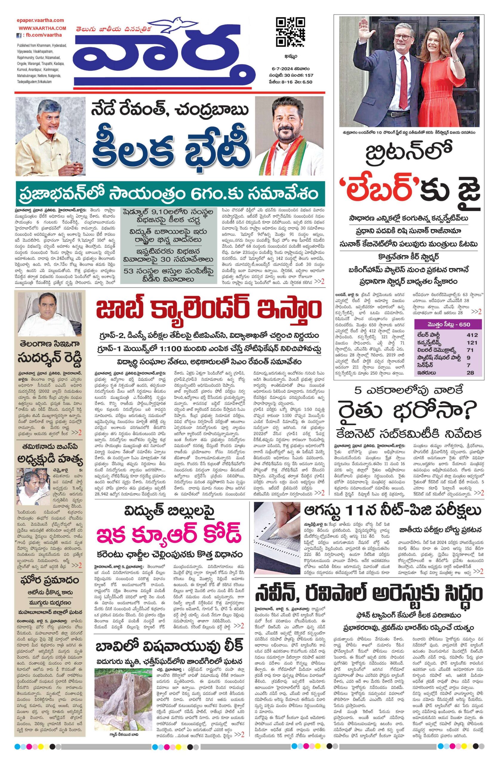 Telangana Main - 06 Jul 2024
