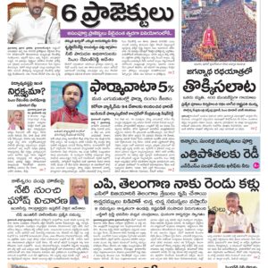 Telangana Main - 08 Jul 2024