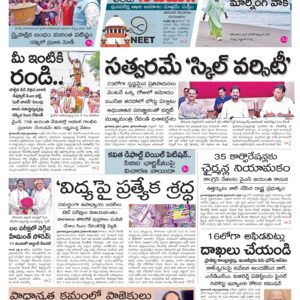 Telangana Main - 09 Jul 2024