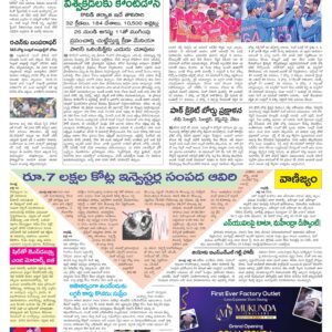 Telangana Main - 11 Jul 2024