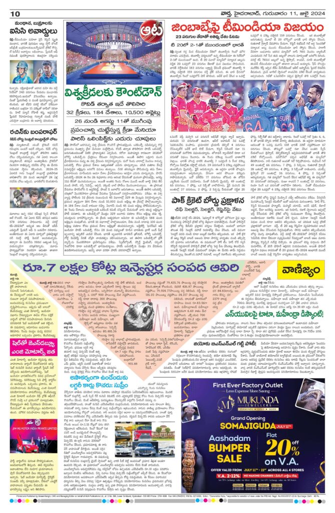 Telangana Main - 11 Jul 2024